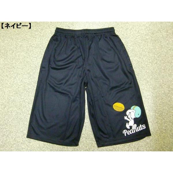 スヌーピー ショートパンツ Snoopy ハーフパンツ メンズ レディース 吸汗速乾 Dry フットボール柄 アメフト 夏 新作 Buyee Buyee 日本の通販商品 オークションの代理入札 代理購入