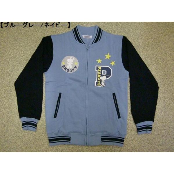 スヌーピー スタジャン メンズ Snoopy スタジアムジャンパー 冬 新作 スウェット 裏起毛 Buyee Buyee Japanese Proxy Service Buy From Japan Bot Online