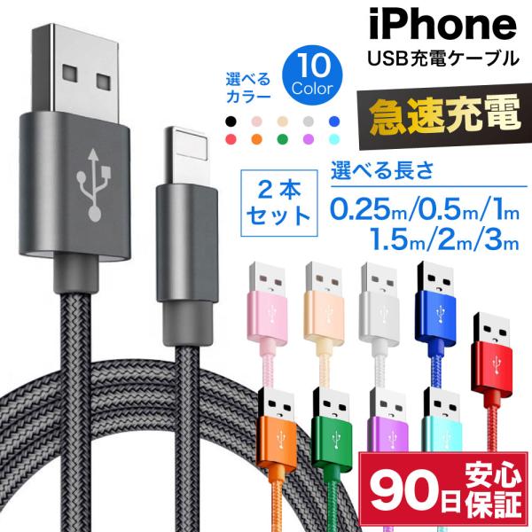 2.1Aの急速充電、ナイロン編みの耐久性iPhone充電ケーブル高性能チップ内蔵、高品質の銅線採用で同期/転送も高速に行います■仕様USB Type-A 認証品 → Ligntning ケーブル■カラー・10色ブラック/シルバー/ローズピン...
