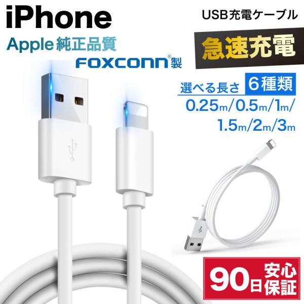 iPhone 充電ケーブル iPhone ケーブル foxconn アイフォン ケーブル 充電コード...