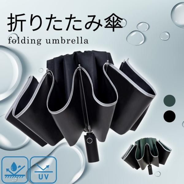 折りたたみ傘  晴雨兼用   逆折り ワンタッチ 自動開閉 撥水加工  日傘 梅雨対策 10本骨 男女兼用 頑丈 撥水 持ちやすい