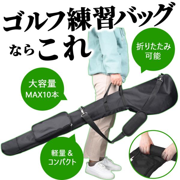 ゴルフ クラブケース ゴルフクラブケース カバー バッグ 練習用 ゴルフケース サブ ホルダー メンズ レディース 軽量 バック 折りたたみ 持ち運び 打ちっぱなし