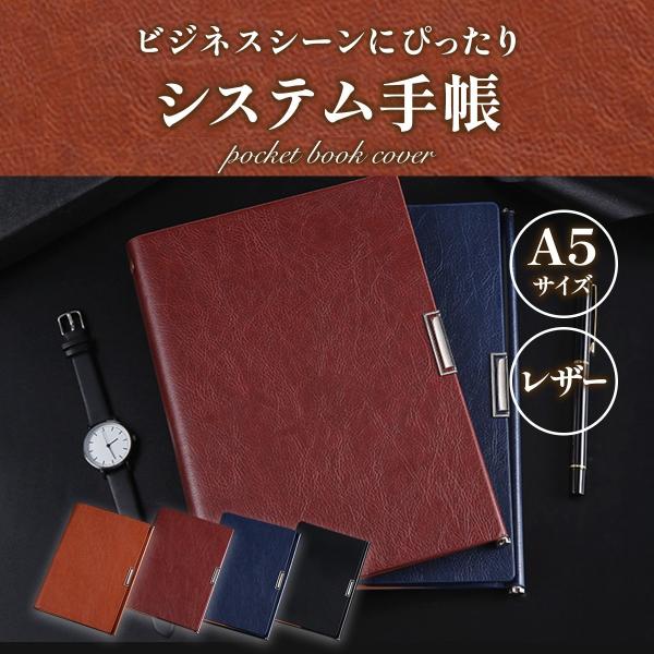 システム手帳 a5 6穴 カバー a5システム手帳 ビジネス手帳 バインダー 革 2023 メンズ レディース 手帳 薄型 中身 カード 手帳 カバー コンパクト ミニ レザー