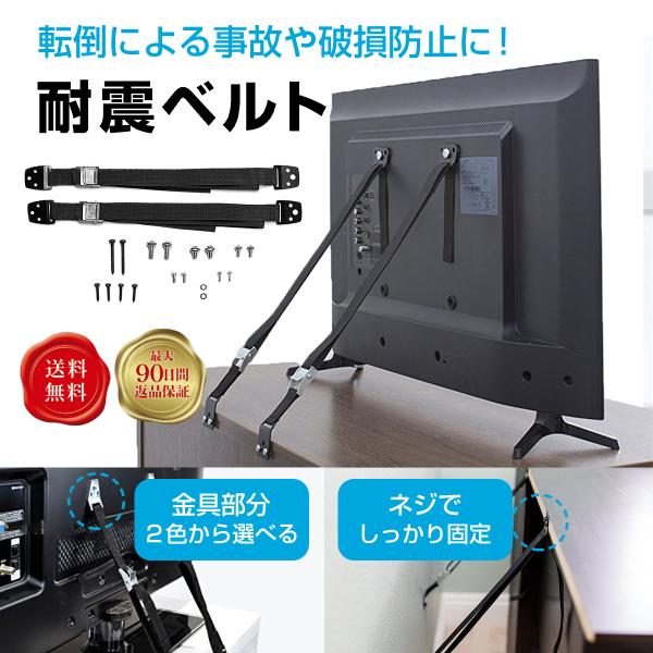 お家の家具を地震から守る耐震ベルトです。■家具を守る家にある棚やテレビ、冷蔵庫、タンスなどの家具に取り付けいただくことで、地震があっても転倒することを防ぎます。■簡単取り付け直感でも理解できるような簡単取り付け仕様です。設置したい箇所にしっ...