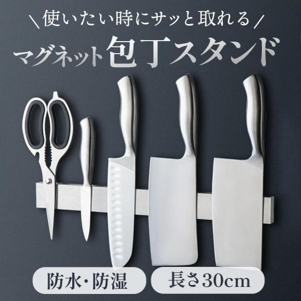 包丁やナイフを簡単に収納したいなら、このマグネット壁掛けナイフホルダーが最適です。ステンレスの洗練されたデザインでキッチンをおしゃれに演出しながら、包丁の収納と取り出しを便利にします。壁掛けデザイン: キッチンの壁に簡単に取り付け可能で、ス...