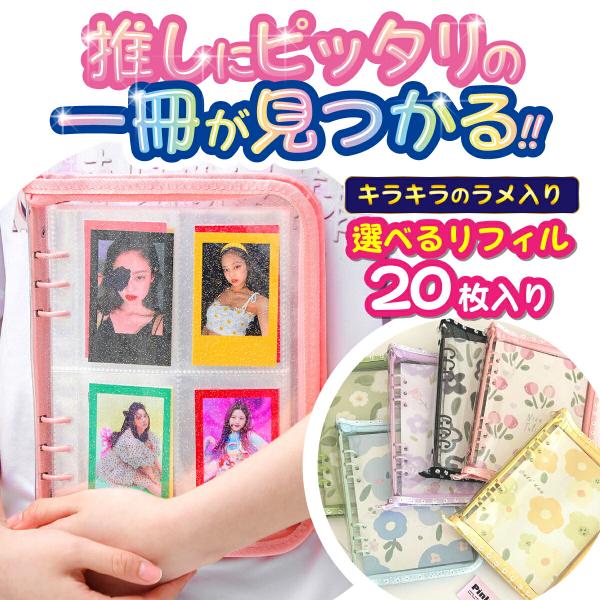 コレクトブック トレカ 韓国 KPOP A5 トレカケース チェキ 推し活 グッズ ホルダー Kポップ アルバム 収納 写真 バインダー オタ活 クリアファイルカードケース