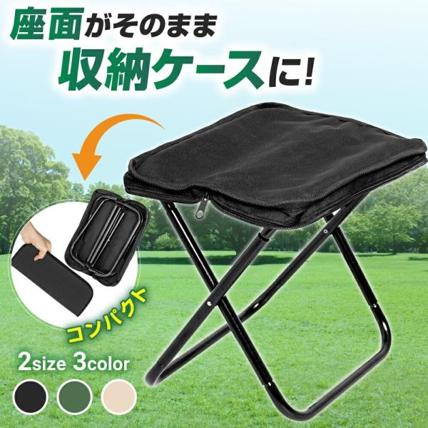 折りたたみ椅子 アウトドア 折りたたみチェア コンパクト 簡単 キャンプ ローチェア スツール 軽量 アルミフレーム 持ち運び ミニチェア  BBQ  袋一体型 運動会