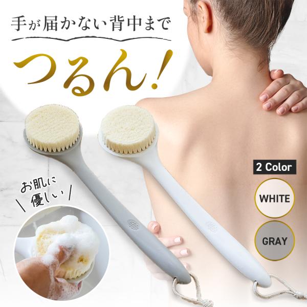 ボディブラシ ボディーブラシ 洗い ブラシ 背中 泡立ち 肌ケア 清潔 肌トラブル 毛穴 角栓 肌荒れ ニキビ 黒ずみ くすみ すべり止め 滑り止め ウェーブ加工
