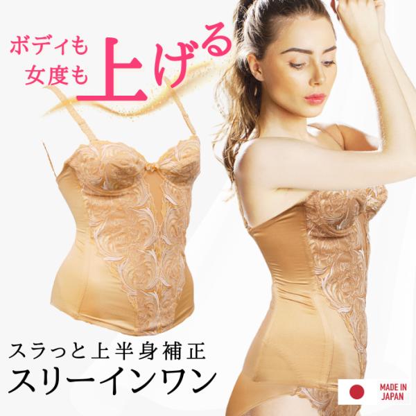 セール プレミアムリフトアップ スリーインワン 遠赤外線繊維 (光電子) 日本製 バストアップ 脇肉 シェイプ 効果 人気 あったか