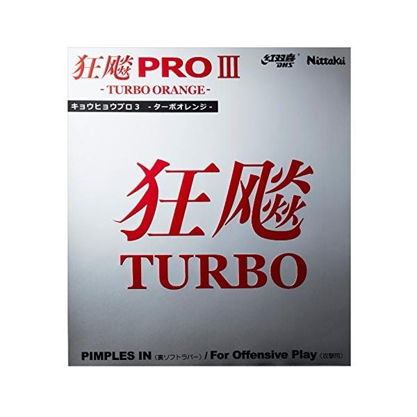 jb^N(Nittaku) 싅 o[ LEqE v3 TURBO ORANGE \tg S ubN  NR-8721(Xs)