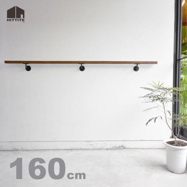 階段手摺り 手すり 四角 160cm 階段 玄関 廊下 室内 アイアン 木製