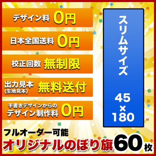 さいぴー　オリジナルのぼり旗オーダー さいぴー オリジナルのぼり旗オーダー オリジナル のぼり旗