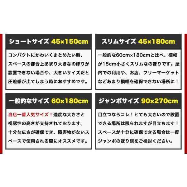 複数デザイン のぼり旗 サイズ 60 180 6枚 送料無料 デザイン作成無料 修正回数無制限 写真対応 イラスト対応 フルオーダー インクジェット フルサポート Buyee Buyee Japanese Proxy Service Buy From Japan Bot Online