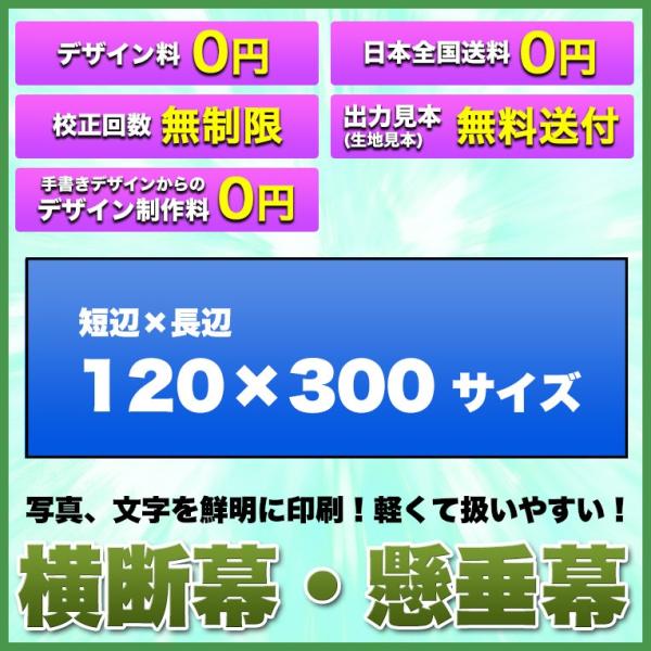 横断幕 懸垂幕【ハトメ・棒袋・周囲縫製・ロープ縫込み無料】【トロマット】