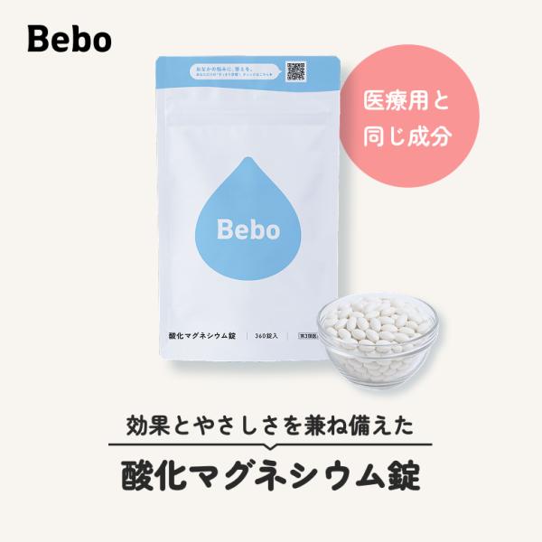 [Release date: December 17, 2025]【販売名】ビーボ酸化マグネシウム錠（360錠）【効能・効果】便秘。便秘に伴う次の症状の緩和：頭重、のぼせ、肌あれ、吹出物、食欲不振（食欲減退）、腹部膨満、腸内異常醗酵、痔【用...