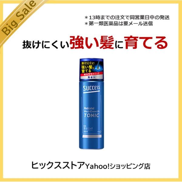 サクセス 薬用育毛トニック 無香料 180g【医薬部外品