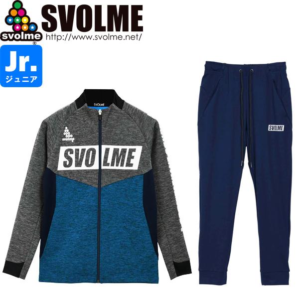 スボルメ 上下140cmジュニア 中綿ウォーマーセットアップ Middlebrookprize Ca