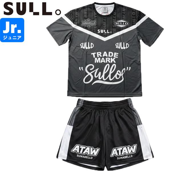 sullo スージョ ジュニア センタイユニフォームセット プラシャツ