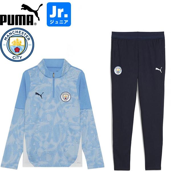 PUMA マンチェスターシティ ジャージ パンツ manchester city PUMA プーマ MCFC マンチェスターシティ 2025-26 ジュニア