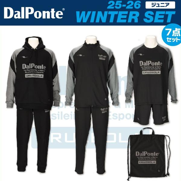 DALPONTE（ダウポンチ） 2025-26年 福袋 ジュニア ジャージ上下