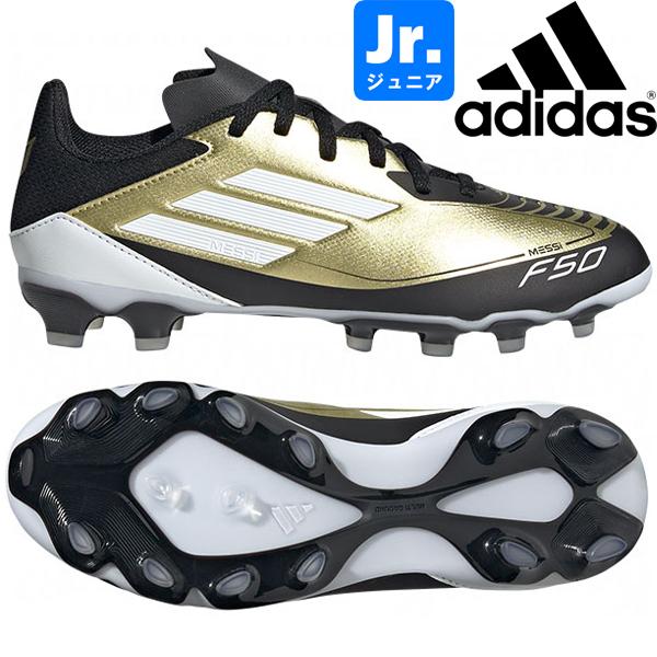 adidas アディダス ジュニア サッカー スパイク キッズ F50メッシリーグ MESSI LEAGUE HG/AG IG9292 adidas アディダス ジュニア サッカー スパイク キッズ F50メッシリーグ MESSI LEAGUE HG/AG IG9292
