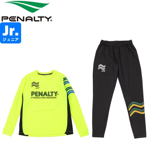 PENALTY ペナルティ ハイス ジュニアジャージ上下 ウォーム