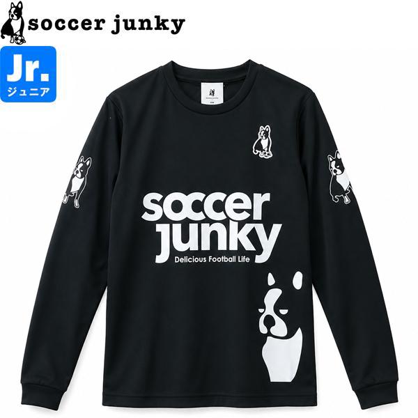 160cm サッカージャンキー ジュニア長袖プラシャツプラパン上下 ブラック SoccerJunky（サッカージャンキー） ジュニア 長袖プラシャツ ロング