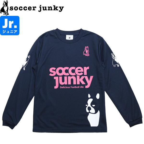 SoccerJunky（サッカージャンキー） ジュニア 長袖プラシャツ ロング