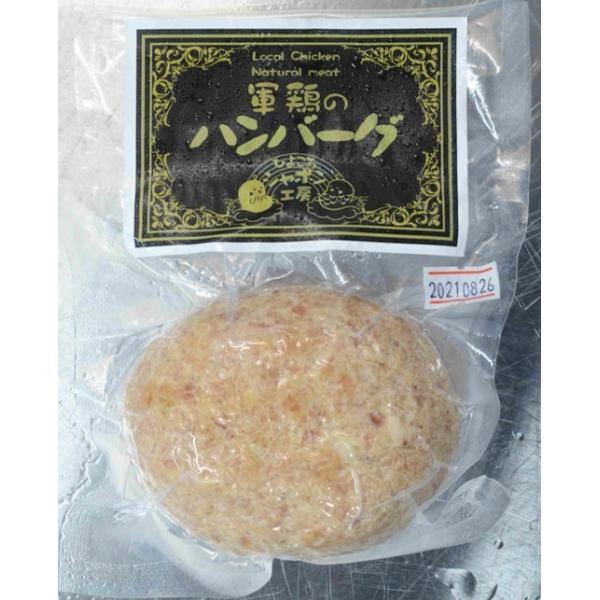 軍鶏ハンバーグ（１５０ｇｘ２個入）※2023年春リニューアル