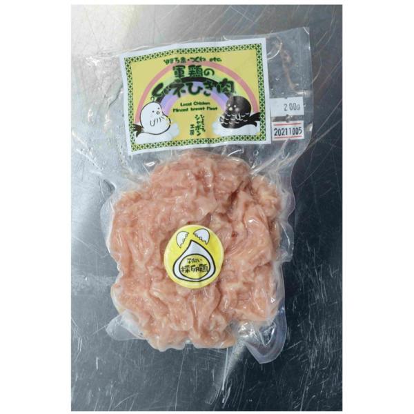 ※無投薬・人口添加物・配合飼料未使用※軍鶏ムネ挽肉（２００ｇ）