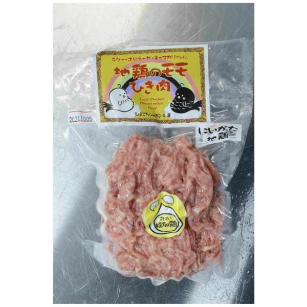 ※無投薬・人口添加物・配合飼料未使用※地鶏モモ挽肉（２００ｇ）