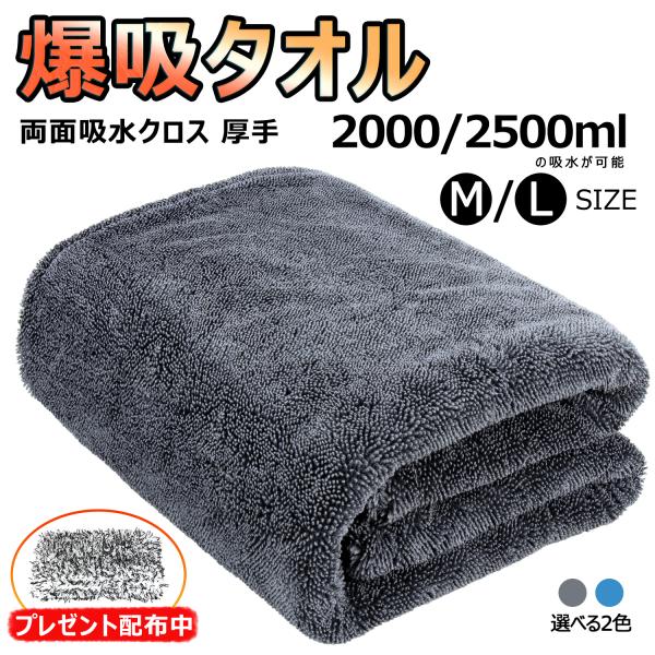 【強力吸水】大判の洗車タオルは吸水性に優れ、一度も絞らずにSUV全体を拭き上げることが可能です。マイクロファイバー洗車タオルは素早く水分を吸収し、あっという間に洗車を終えるので、時間と手間をぐっと短縮します。【隅々まで綺麗に】ご愛車を隅々ま...