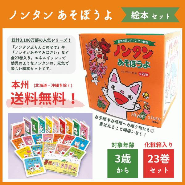 ノンタンあそぼうよ全巻 全巻 セット 絵本 キヨノサチコ