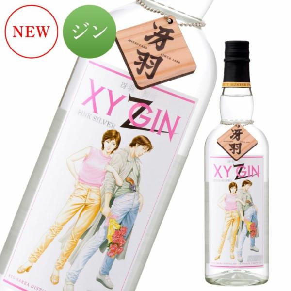 XYGIN PINK SILVER 700ml【クラフトジン】【スピリッツ】【CITY HUNTER