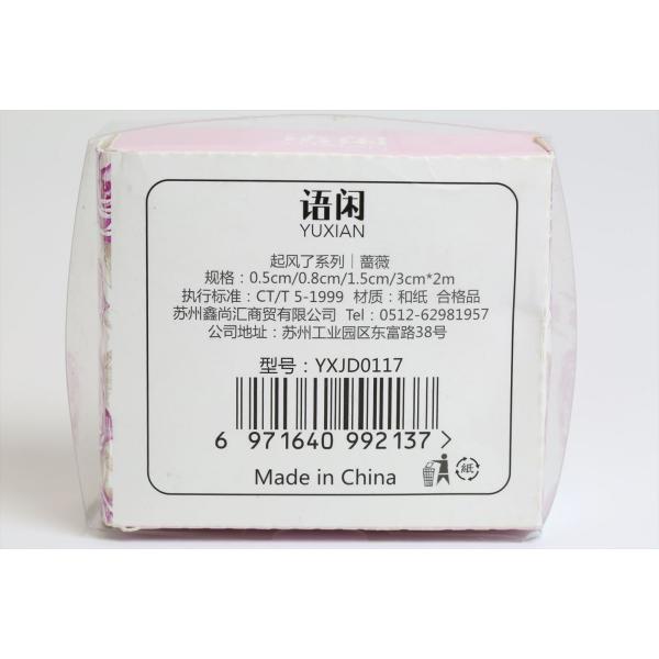 薔薇 マスキングテープ 10本セット 幅5mm 30mm 長さ2m 10本 輸入品 Buyee Buyee 提供一站式最全面最專業現地yahoo Japan拍賣代bid代拍代購服務 Bot Online