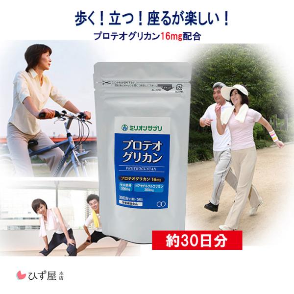 ※定期購入の場合は、当店発行サンクスチケットのご利用不可となります。青森県産サケ鼻軟骨から「プロテオグリカン」青森県産アブラヅノザメから「サメ軟骨」カニやエビから抽出のグルコサミンプロテオグリカン16mgN-アセチルグルコサミン300mgサ...