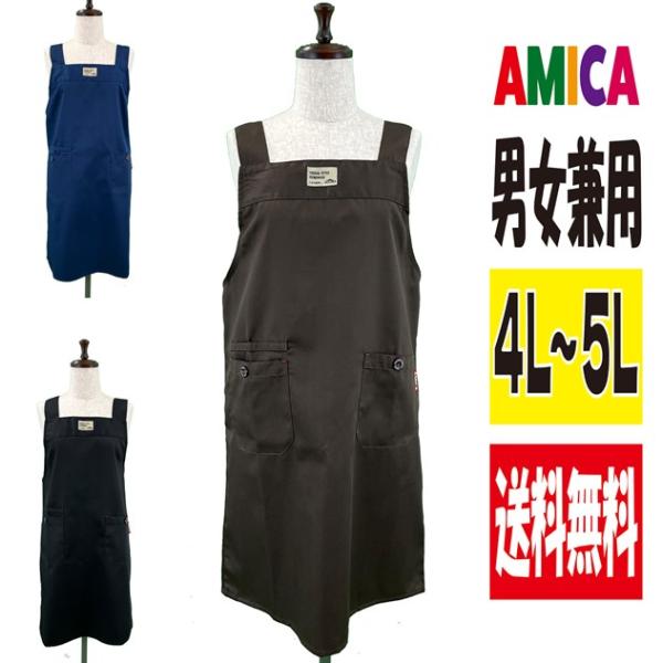 ＜送料無料＞ 定番ツイル無地H型エプロン 大きいサイズ 男女兼用 4L-5L ガーデニング シンプル ミャンマー製