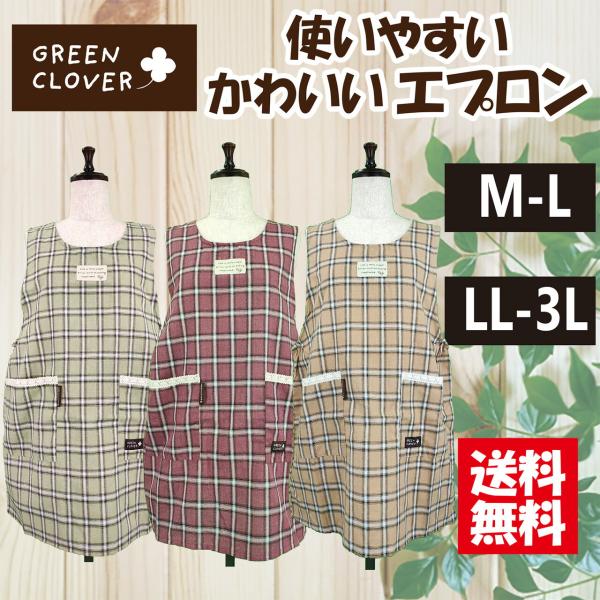 MーＬ，LＬ―3Ｌ　2サイズより選べます。後ろがボタンなので体形気にならないデザインです。ピンク、オレンジ、グリーンの3色です。