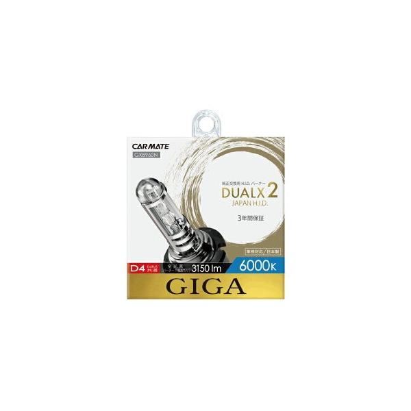 送料無料！ カーメイト GIGA DUALX2 純正交換用HIDバーナー 6000K D4R