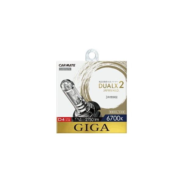 送料無料！ カーメイト GIGA DUALX2 純正交換用HIDバーナー 6700K D4R
