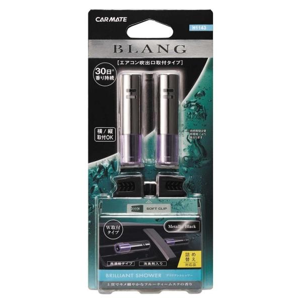 車 芳香剤 ブラングの人気商品 通販 価格比較 価格 Com