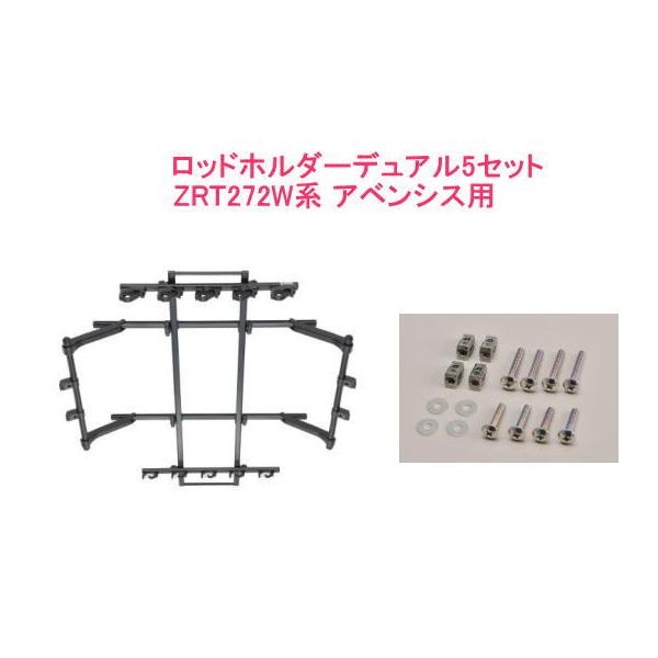 送料無料（沖縄・離島除く）INNO ロッドホルダーデュアル5セット(5本積