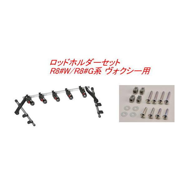 送料無料（沖縄・離島除く）INNO ロッドホルダーテンションホールド5セット(5本積) トヨタ R8#W/R8#G系 ヴォクシー用【IF20＋IF57】