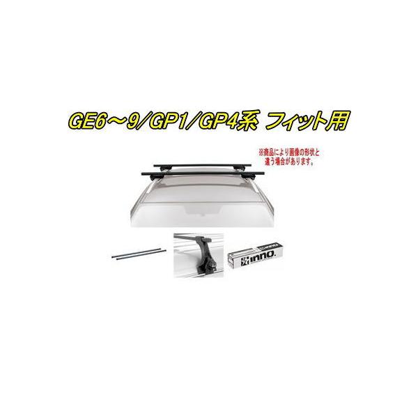 送料無料！INNO キャリアセット スクエアベース ホンダ GE6〜9/GP1/GP4 