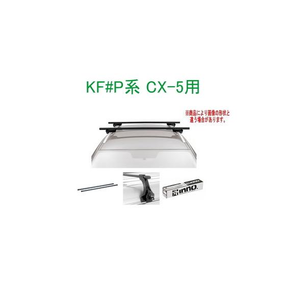 イノーマツダKF系CX5ルーフキャリア取付INSUT+K497+IN-B137 楽天市場
