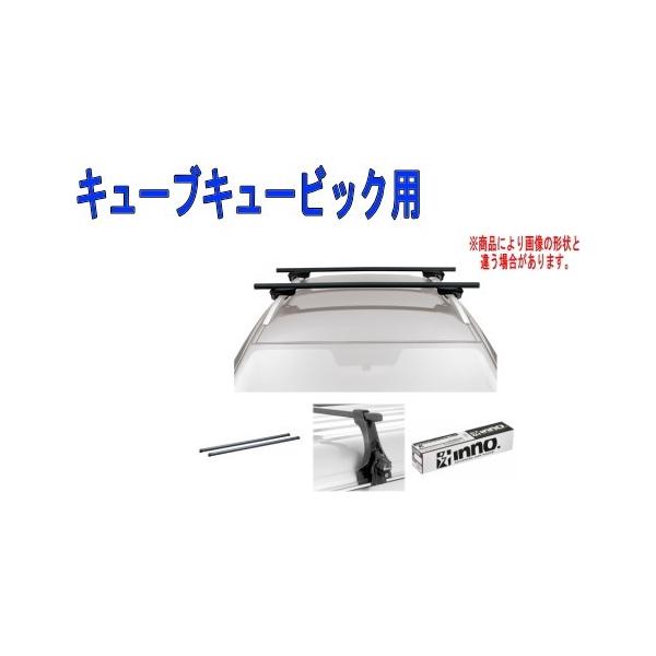 inno キャリアセット　スクエアベース　車アクセサリー INNO 『車種別セット』INNO イノー システムキャリア スクエアベース