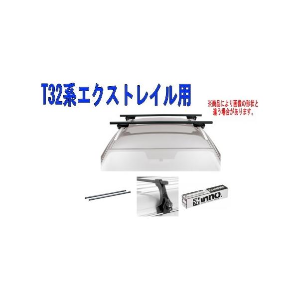 エクストレイル　キャリアー　2本セット　INNO 楽天市場】【P2倍～】+抽選で5000ptのチャンス！【～23日23:59
