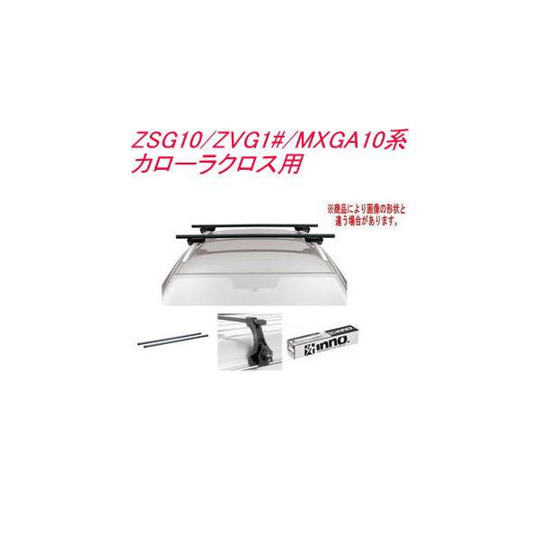 送料無料！INNO キャリアセット スクエアベース トヨタ ZSG10/ZVG1