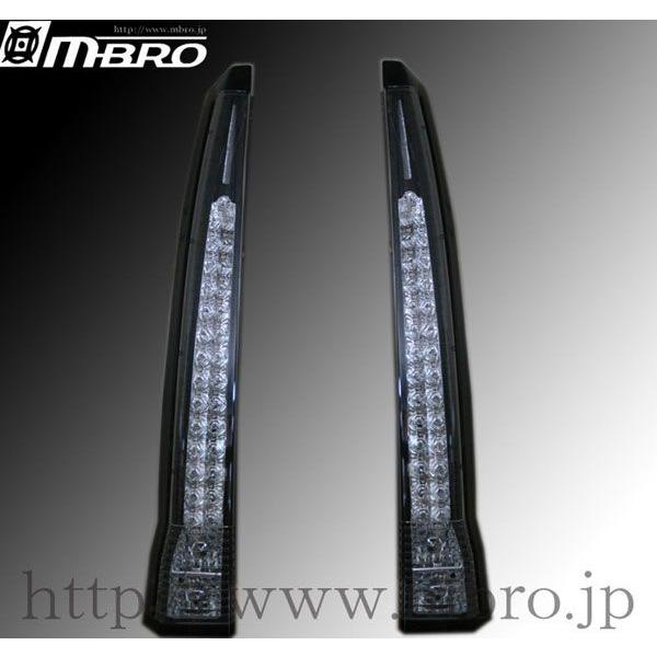 送料無料!MBROエムブロサンダーLEDテールランプ ブラックリム【ムーヴ