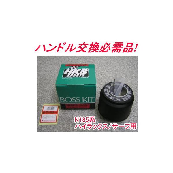 アウトレット品 トヨタ N185系 ハイラックス/サーフ エアバック付モニターランプ付車用 ステアリングボス【OT-202】